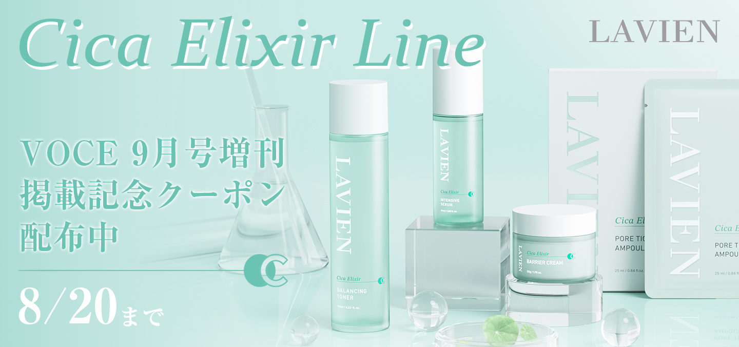 LAVIEN JAPAN OFFICIAL ONLINE STORE