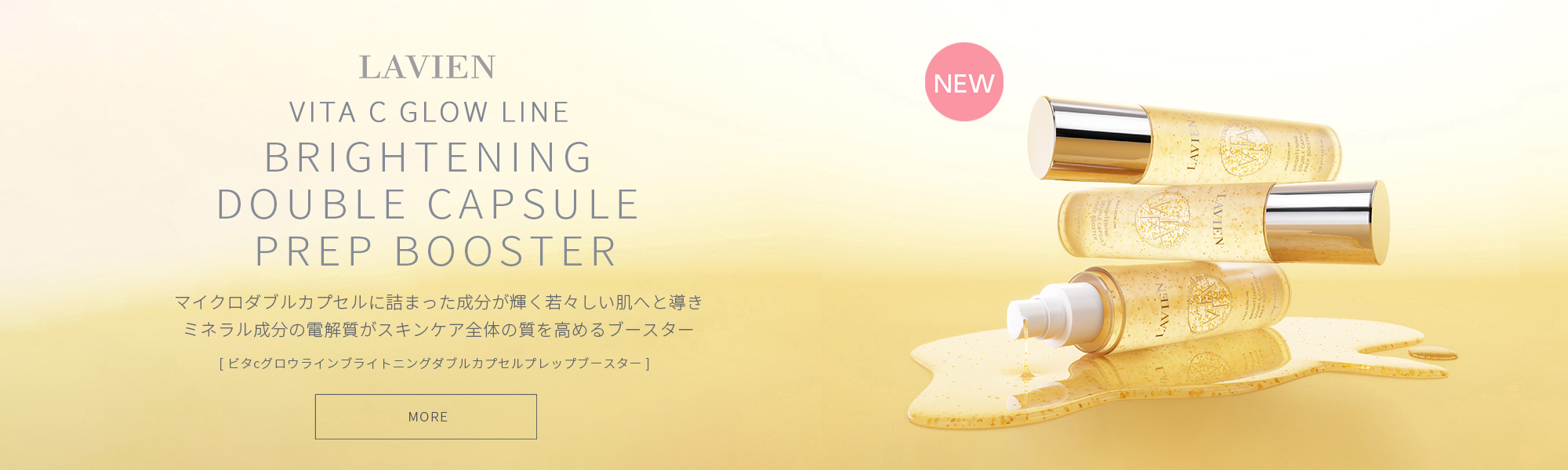 brightening_doublecapsule_prep_booster_new_top_slider.jpg