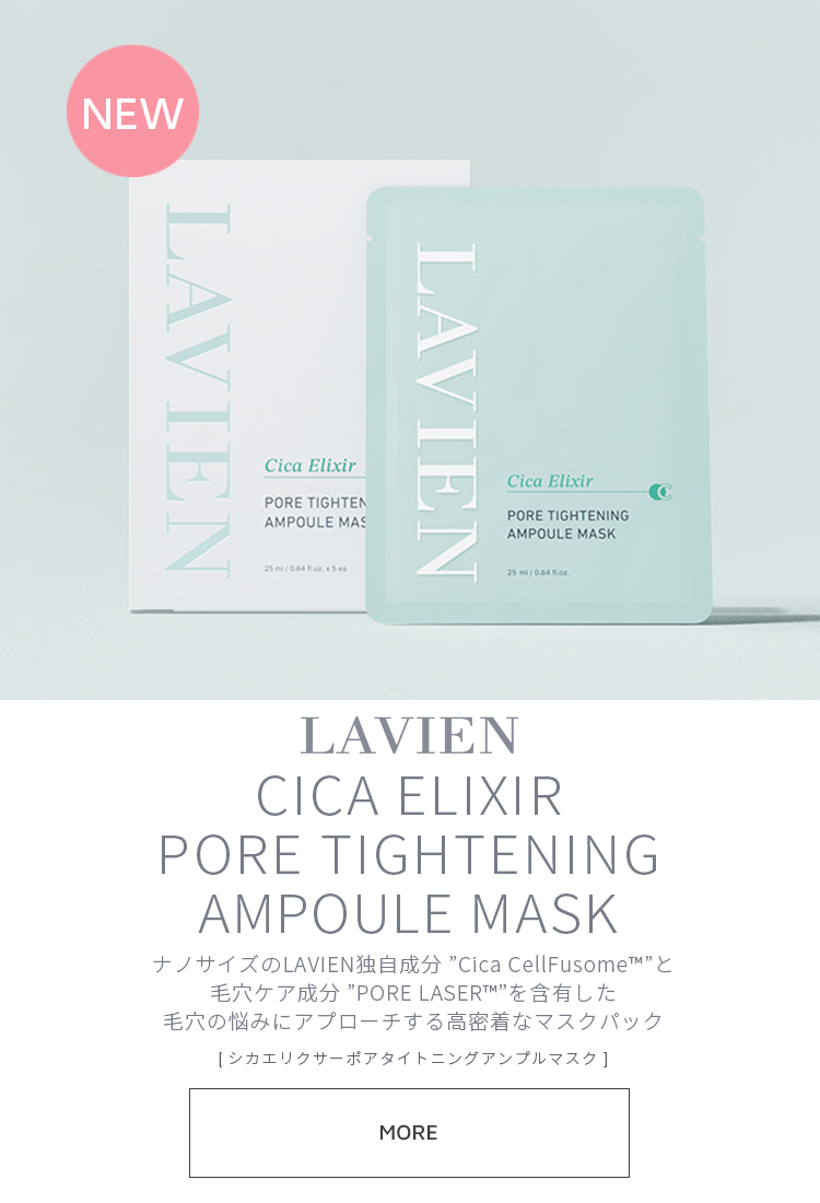 LAVIEN JAPAN OFFICIAL ONLINE STORE
