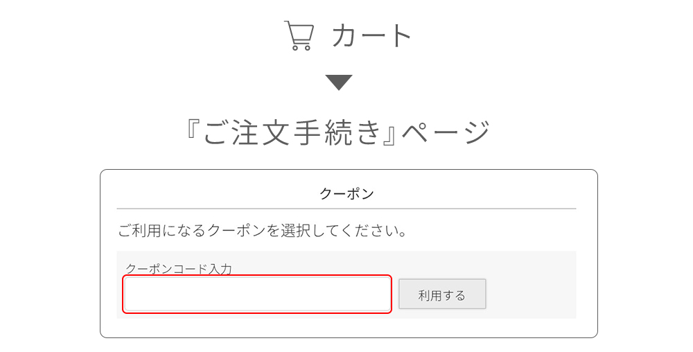 送料無料