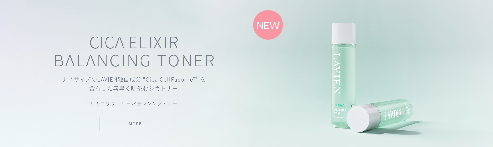 top_slider_cica_toner.jpg
