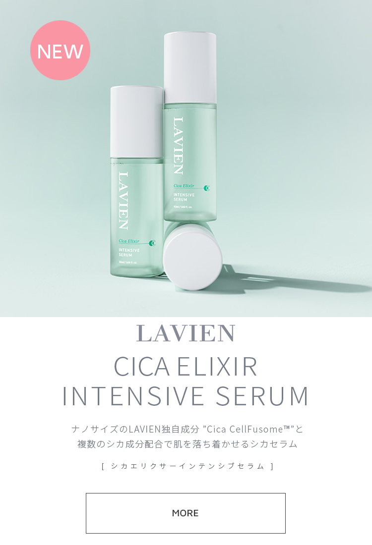 LAVIEN JAPAN OFFICIAL ONLINE STORE