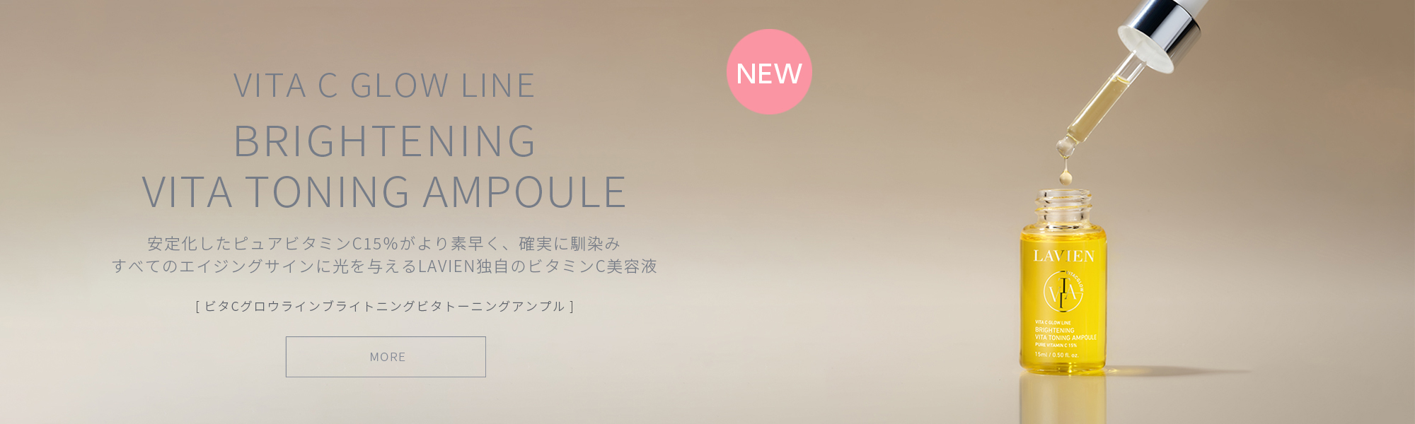 vita_c_glow_line_brightening_vita_toning_ampoule_top_slider.jpg