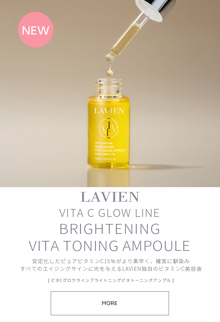 LAVIEN JAPAN OFFICIAL ONLINE STORE