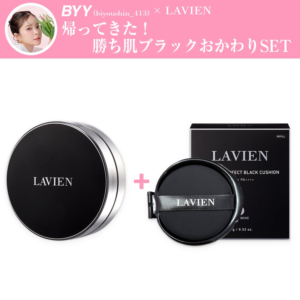 MAKEUP | LAVIEN JAPAN OFFICIAL ONLINE STORE
